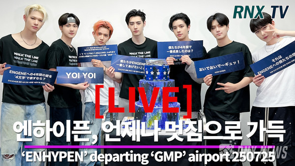 그룹 ENHYPEN (성훈, 니키, 정원, 희승, 제이, 제이크, 선우) [사진/영상=RNX news]