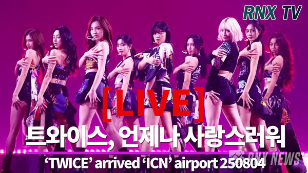 TWICE(나연, 정연, 모모, 사나, 지효, 미나, 다현, 채영, 쯔위) [사진/영상=RNX news]