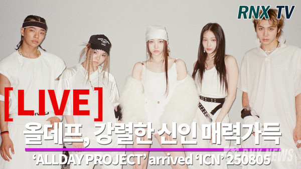 ALLDAY PROJECT(올데이 프로젝트 / 애니, 타잔, 베일리, 우찬, 영서) [사진/영상=RNX news]