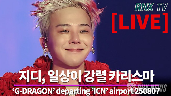 가수 G-DRAGON(GD/권지용) [사진/영상=RNX news]