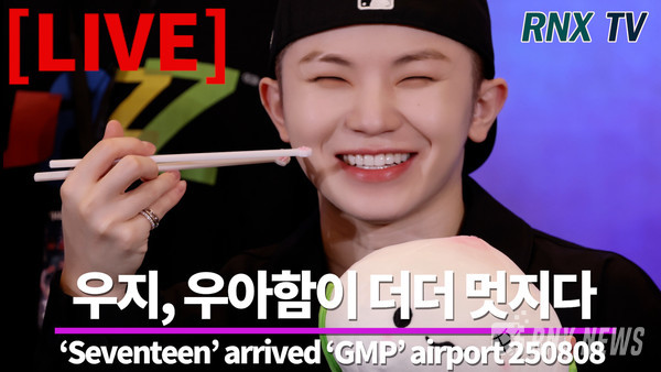 Seventeen(SVT) 우지(WOOZI) [사진/영상=RNX news]