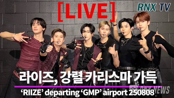 그룹 RIIZE (라이즈/쇼타로, 은석, 성찬, 원빈, 소희, 앤톤) [사진/영상=RNX news]