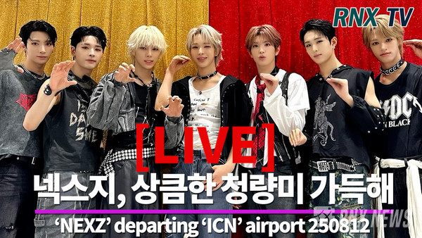 그룹 NEXZ (넥스지/토모야, 유우, 하루, 소 건, 세이타, 휴이, 유키) [사진/영상=RNX news]