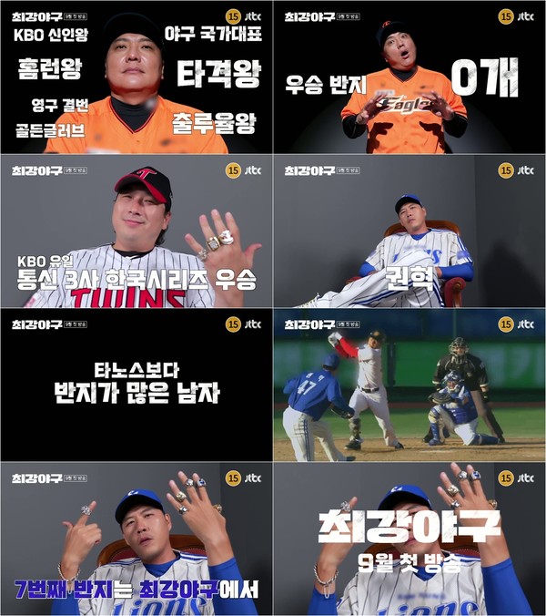 사진 제공｜JTBC ‘최강야구’