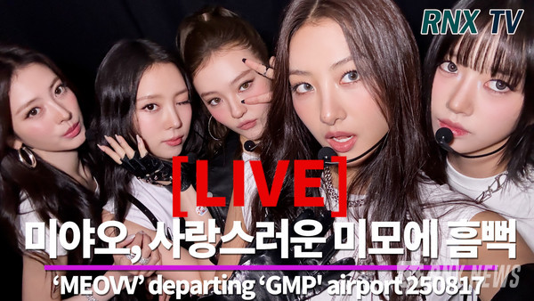 걸그룹 MEOVV (미야오/수인, 가원, 안나, 나린, 엘라)) [사진/영상=RNX news]
