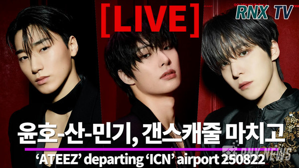 그룹 ATEEZ(에이티즈) 윤호, 산, 민기 [사진/영상=RNX news]