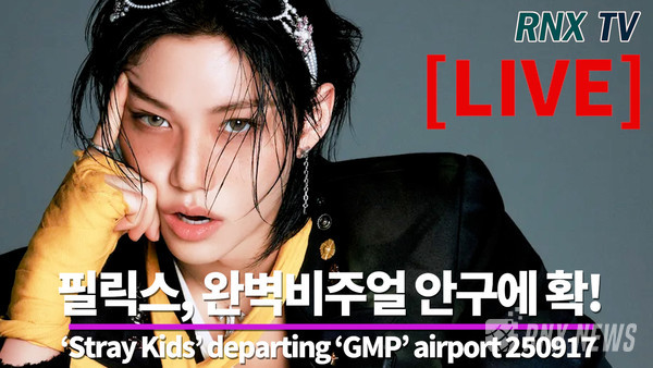 그룹 Stray Kids (SKZ) Felix (필릭스 / 용복) [사진/영상=RNX news]