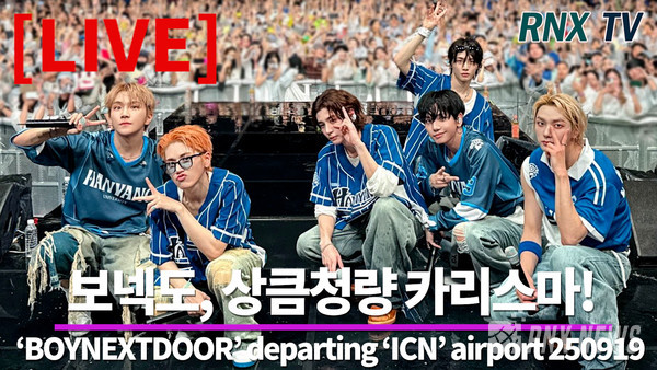 그룹 BOYNEXTDOOR (성호, 리우, 명재현, 태산, 이한, 운학) [사진/영상=RNX news]