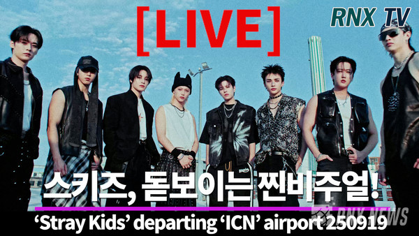 그룹 Stray Kids (스트레이키즈/리노, 방찬, 창빈, 한, 필릭스, 승민, 아이엔, 현진) [사진/영상=RNX news]
