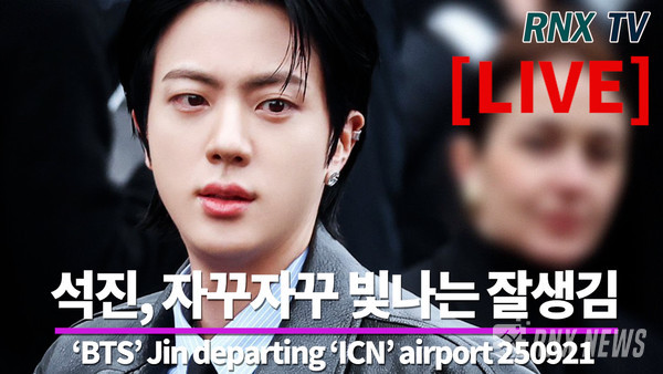 'BTS' Jin(김석진) [사진/영상=RNX news]