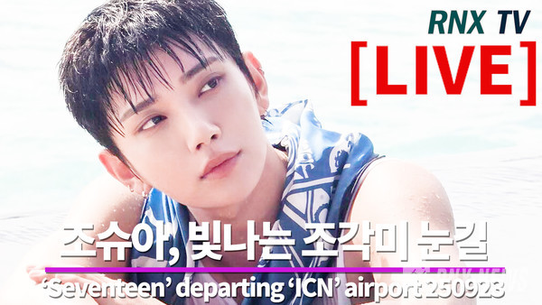 Seventeen(SVT) 조슈아(Joshua / 홍지수) [사진/영상=RNX news]