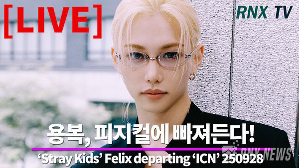 그룹 Stray Kids (SKZ) Felix (필릭스 / 용복) [사진/영상=RNX news]