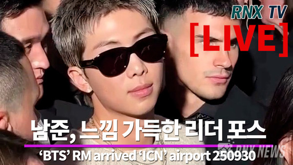 'BTS' RM (Kim Nam-joon) [사진/영상=RNX news]