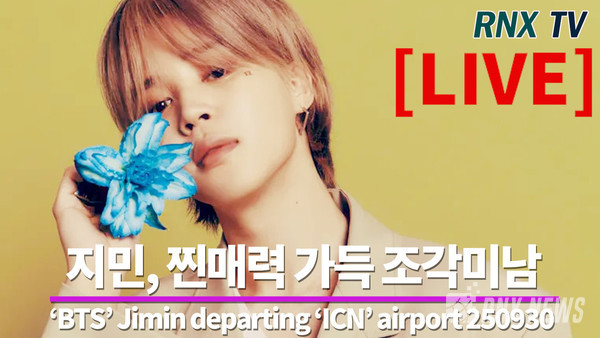 'BTS' Jimin(박지민) [사진/영상=RNX news]