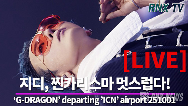 가수 G-DRAGON(GD/권지용) [사진/영상=RNX news]