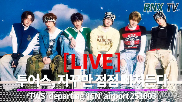 TWS (투어스/신유, 경민, 지훈, 한진, 도훈, 영재) [사진/영상=RNX news]