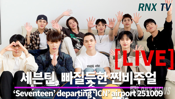 Seventeen(에스쿱스, 조슈아, 준, 디에잇, 민규, 도겸, 버논, 디노, 디에잇) [사진/영상=RNX news]