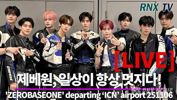 그룹 ZEROBASEONE (김지웅, 장하오, 성한빈, 석매튜, 김태래, 리키, 김규빈, 박건욱, 한유진)  [사진=RNX news] 