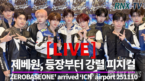 그룹 ZEROBASEONE (김지웅, 장하오, 성한빈, 석매튜, 김태래, 리키, 김규빈, 박건욱, 한유진)  [사진=RNX news] 