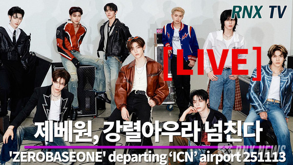 그룹 ZEROBASEONE (김지웅, 장하오, 성한빈, 석매튜, 김태래, 리키, 김규빈, 박건욱, 한유진)  [사진=RNX news] 