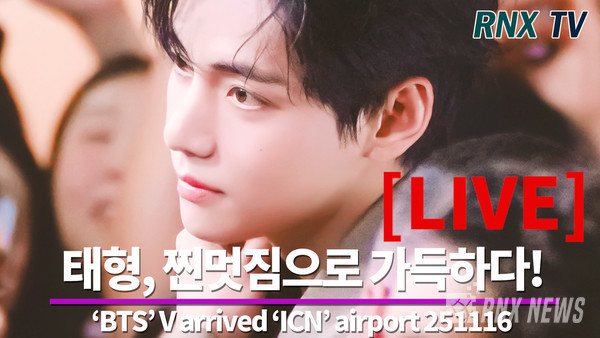 'BTS' V(뷔/김태형)  [사진/영상=RNX news]