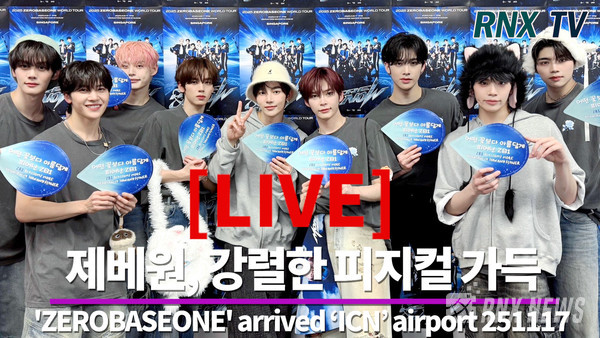 그룹 ZEROBASEONE (김지웅, 장하오, 성한빈, 석매튜, 김태래, 리키, 김규빈, 박건욱, 한유진)  [사진=RNX news] 