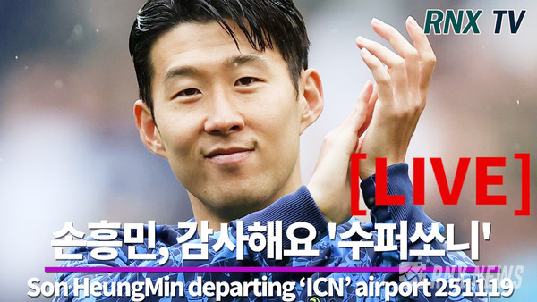 로스앤젤레스 FC 소속 국가대표 축구 선수 손흥민(Son Heung-Min) [사진=RNX news]