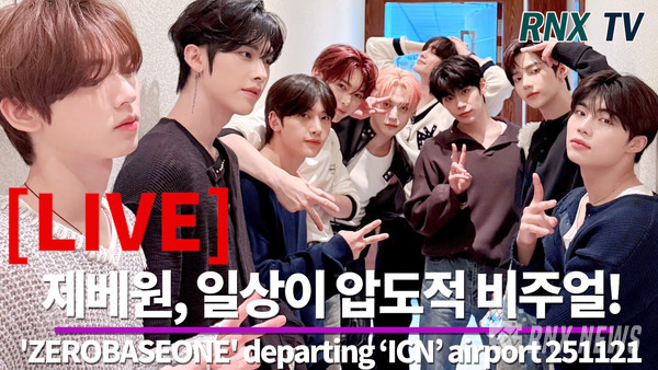 그룹 ZEROBASEONE (김지웅, 장하오, 성한빈, 석매튜, 김태래, 리키, 김규빈, 박건욱, 한유진)  [사진=RNX news] 