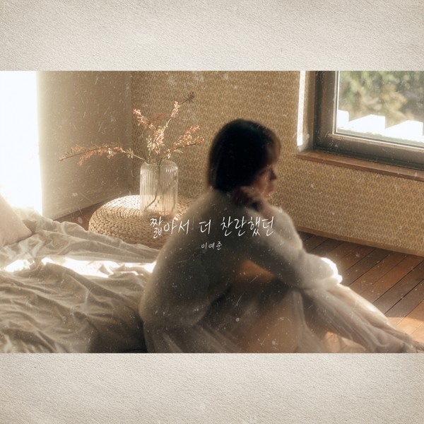 [사진 = HNS HQ 제공]