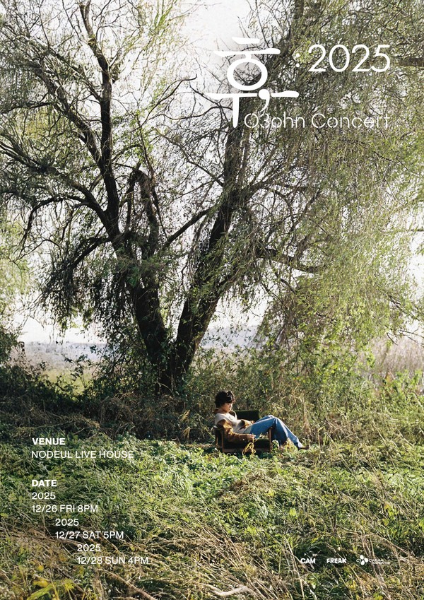 [사진 = CAM 제공]