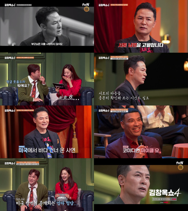 (사진 출처: tvN)