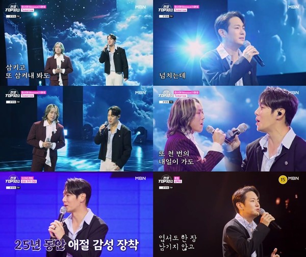 [사진 출처: MBN ‘한일톱텐쇼’ 방송화면 캡처]