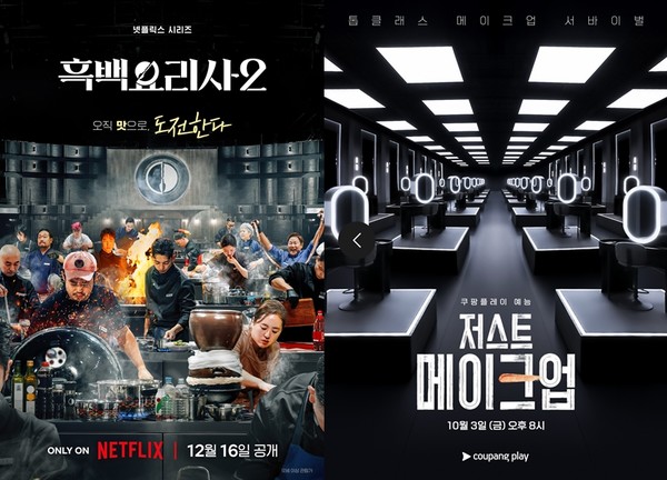 이미지 제공 – Netflix, 쿠팡플레이