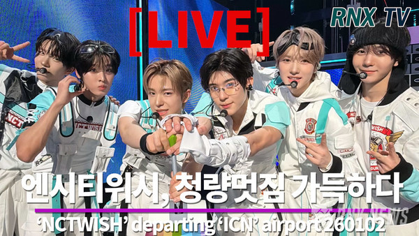 [LIVE] NCTWISH, 달달하게 빠져든다 - RNX tv