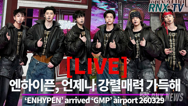 [LIVE] ENHYPEN, 멋짐은 불변의 법칙으로!- RNX tv