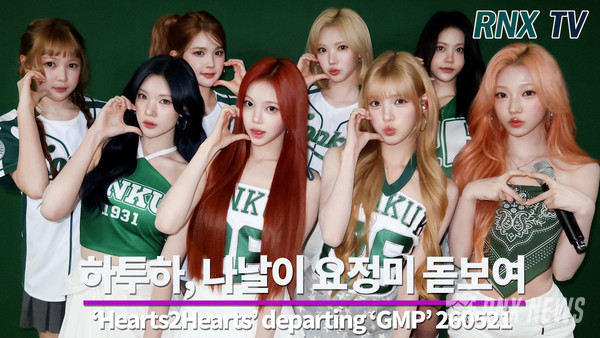 [LIVE] 하츠투하츠, 넘치는 상큼미 가득해!- RNX tv