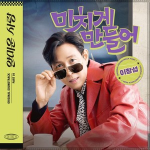 이창섭 OST 보도 이미지