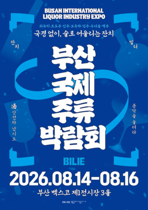 제23회 부산국제음식박람회 참고 이미지 4